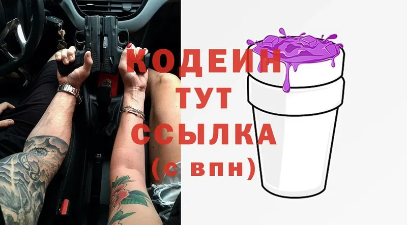 это клад  Ступино  Кодеин Purple Drank  гидра  