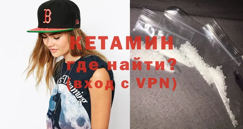 Кетамин ketamine  Ступино 